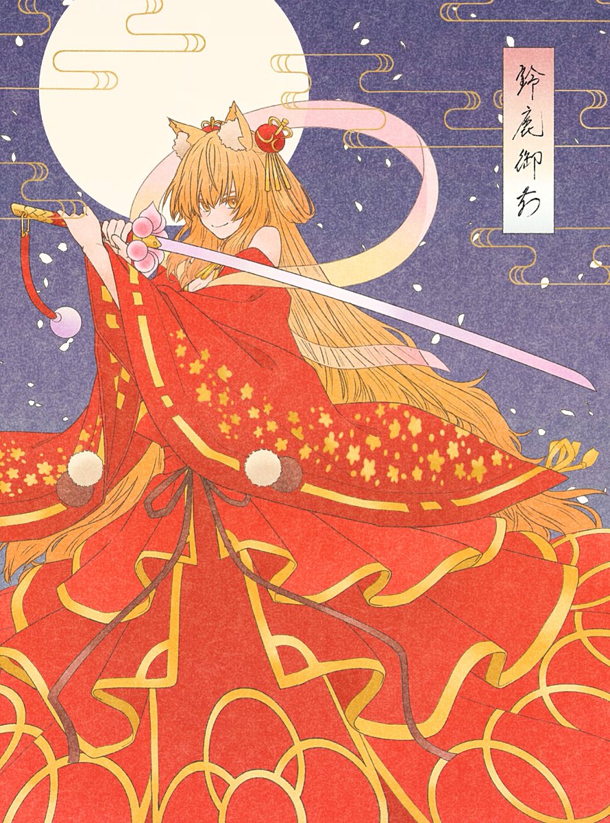 Fgo 和の雰囲気が美しい鈴鹿御前ちゃんイラスト Fateツイッター情報まとめ Fgo 和の雰囲気が美しい鈴鹿御前ちゃんイラスト Fateツイッター情報まとめ