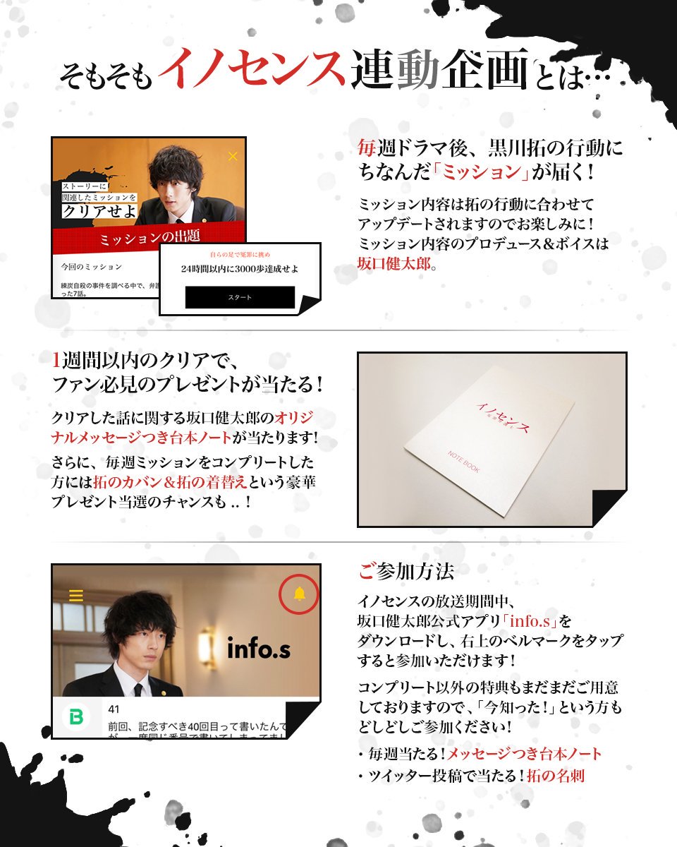 坂口健太郎公式アプリ Info S Infos Official Twitter 坂口健太郎公式アプリ Info S Infos Official Twitter