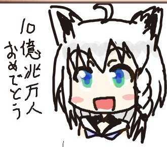お絵森配信の時はゲームに参加せずに落書きだけして帰るマン
 #絵フブキ 