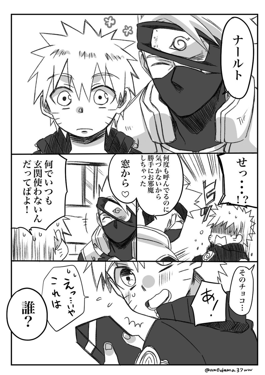 勢いあまって4枚…今回は遅刻しなかった!\(^o^)/【ホワイトデー】
#カカナル版深夜の真剣創作60分一本勝負 