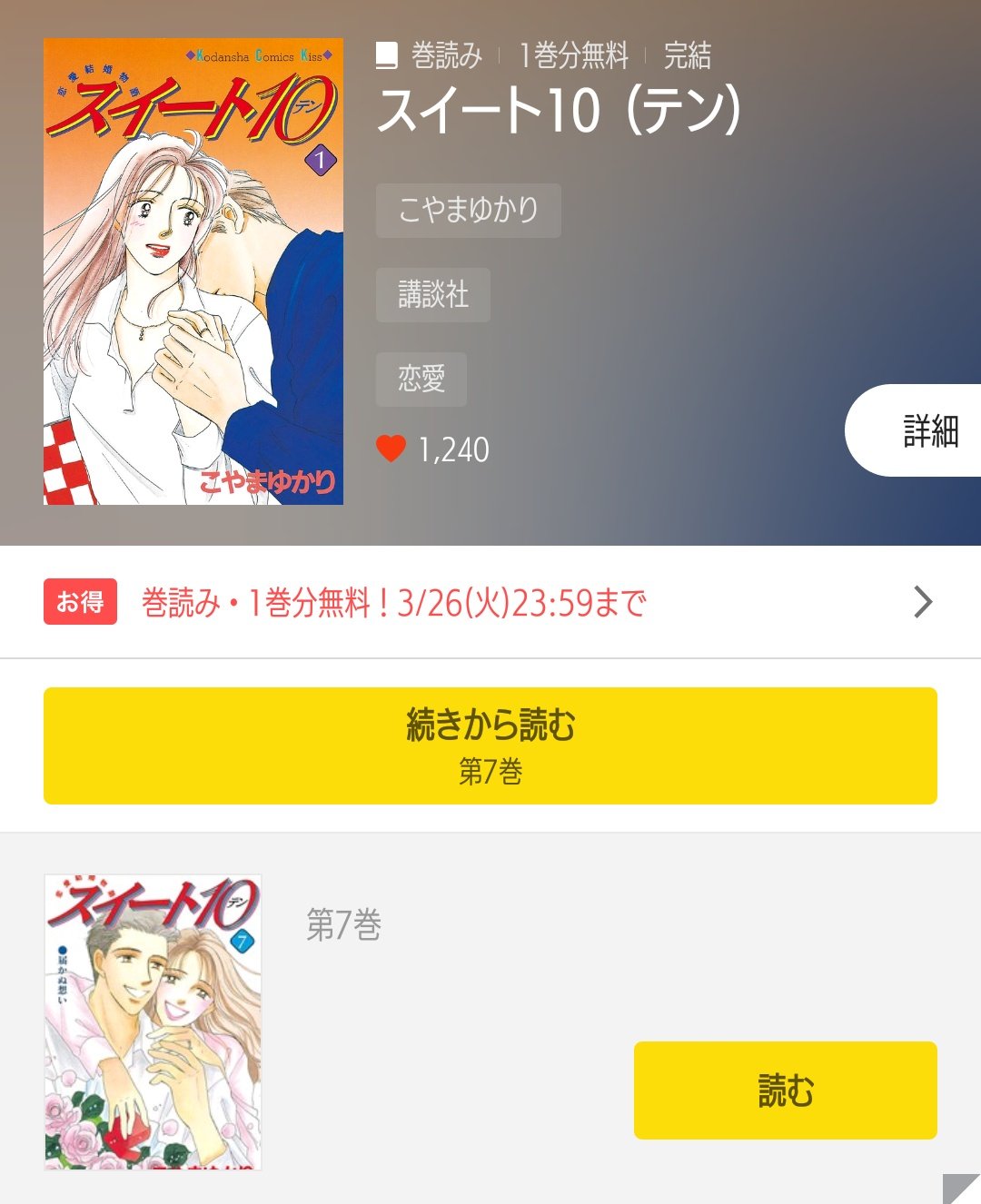 りんご Yukarik0327 こやまゆかり 先生の漫画って本当一度読み出すと止まらなくなって大好きなんだけど 気分も悪くなる良い漫画です 笑 今日読み終わったスイート10 一言で言えば糞女の漫画です 胸糞悪いのにどうしても読むのをやめられない 読み りんご Yukarik0327 こやまゆかり 先生の漫画って本当一度読み出すと止まらなくなって大好きなんだけど 気分も悪くなる良い漫画です 笑 今日読み終わったスイート10 一言で言えば糞女の漫画です 胸糞悪いのにどうしても読むのをやめられない 読み