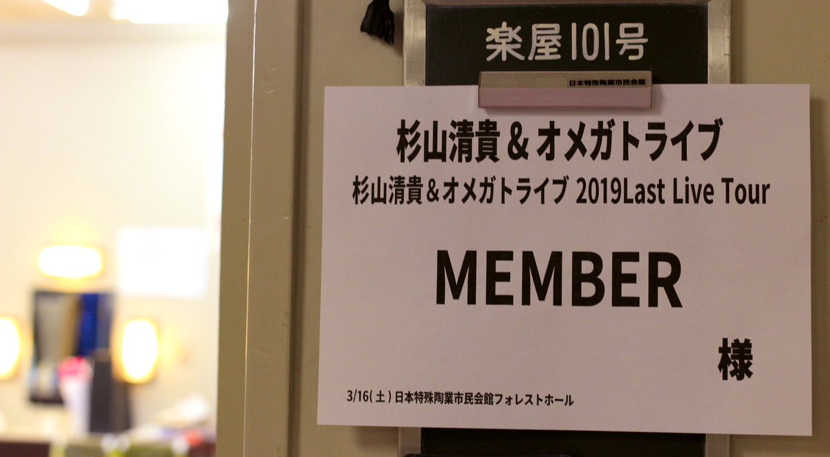 杉山清貴 オメガトライブ19 Last Live Tour まとめ 3ページ目 Togetter 杉山清貴 オメガトライブ19 Last Live Tour まとめ 3ページ目 Togetter