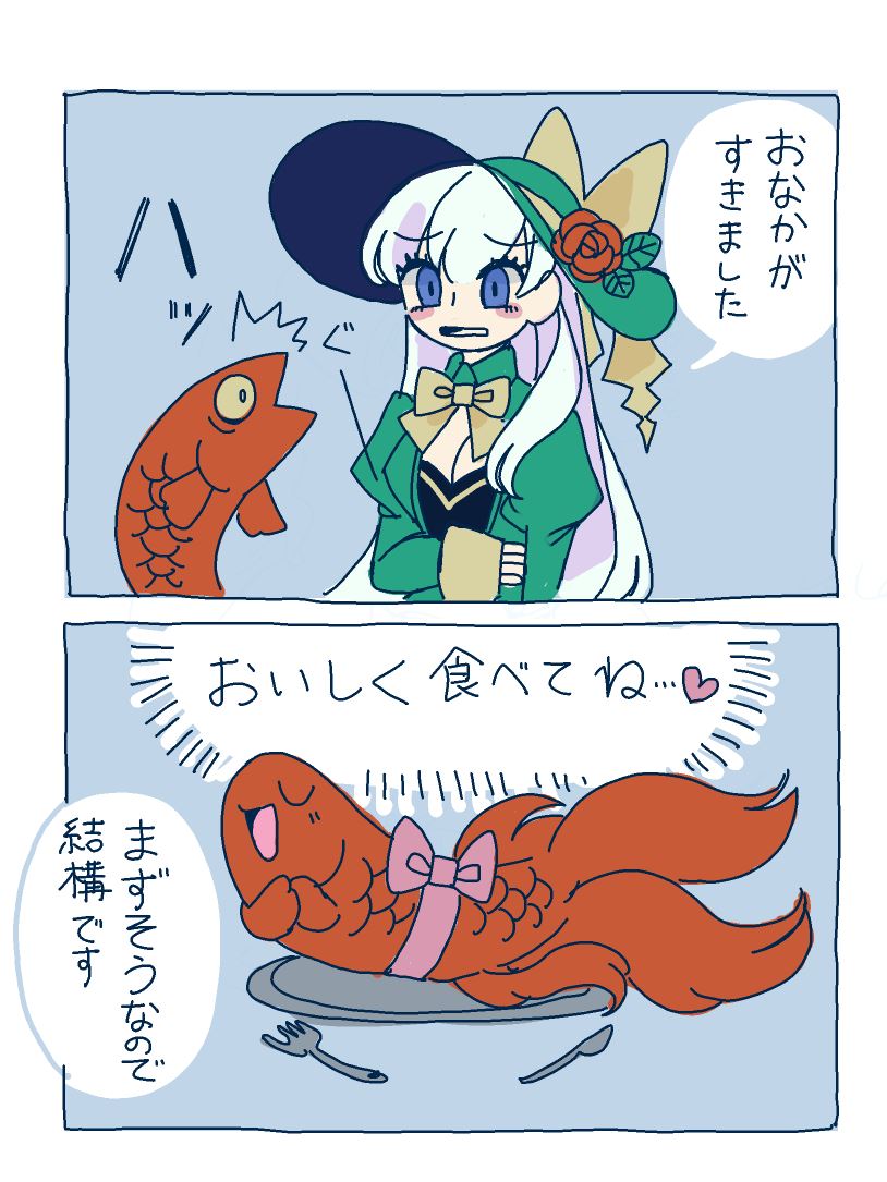 おさかなの魔女アグです、よろしくお願いします #流転のグリマルシェ 