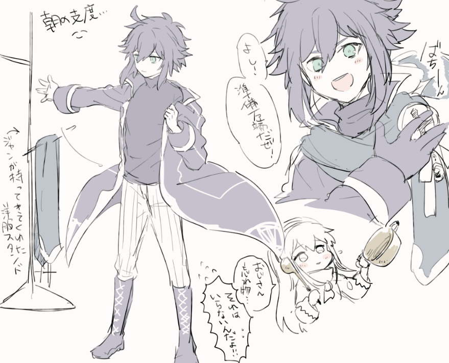 ルチおじに神仕コートばさーってやってほしかっただけの落書き。コゼットは鍋も標準装備だと思ってるとかわいい 