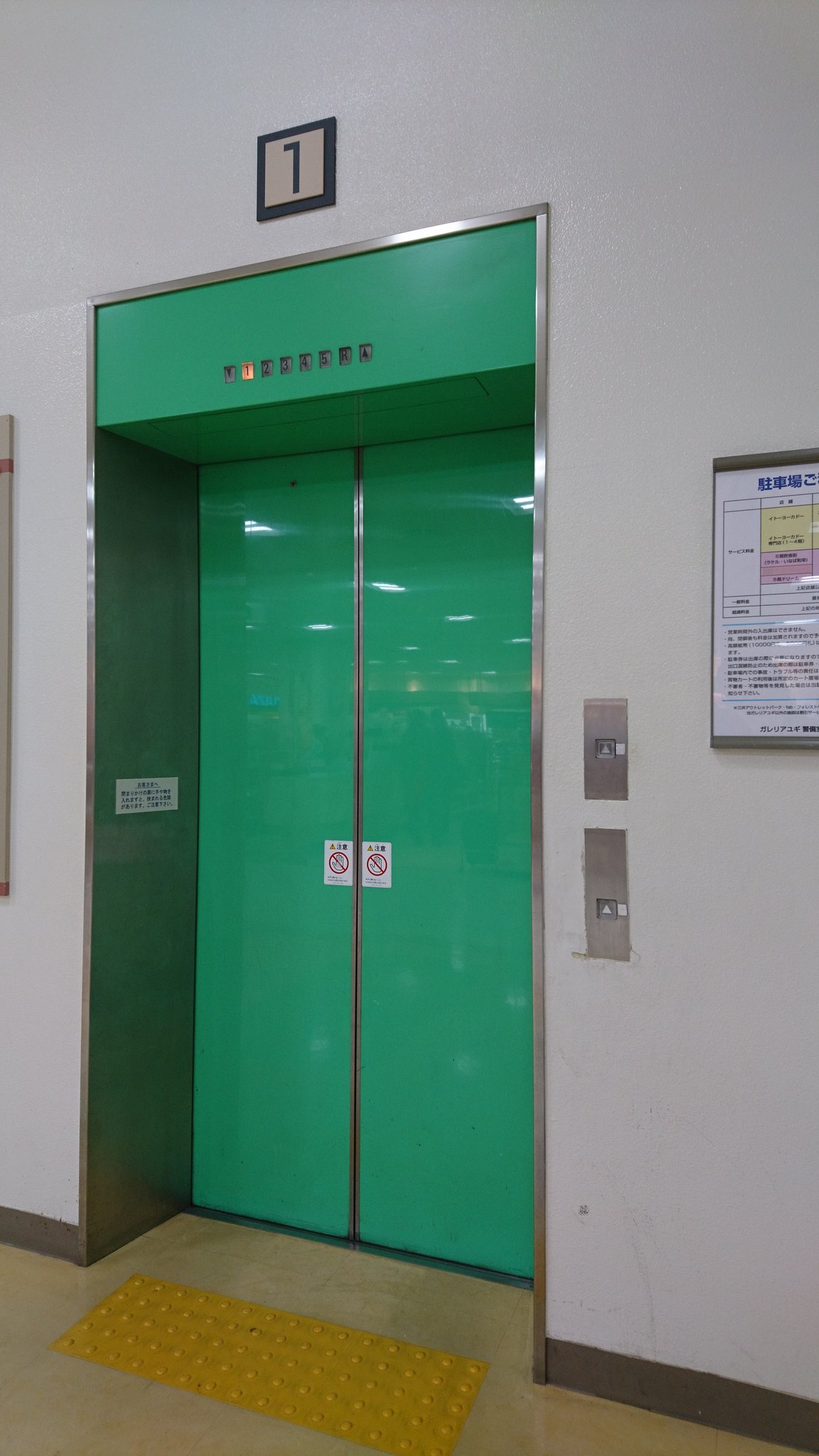 特急サロベツ イトーヨーカドー 南大沢店 塔屋に主が帰ってきてる 第一種大規模小売店舗 株式会社 多摩ニュータウン開発センター 第３セクターの匂いがする 食品売場 ネオン管だ ネオン管の色つながりで エレベータに乗る T Co