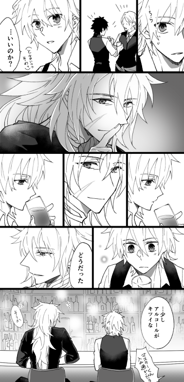 ちょっとした罪悪感が美味いとあるWジーク
エピローグのジークくんのはしゃぎようso cute… 