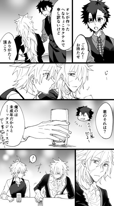 ちょっとした罪悪感が美味いとあるWジーク
エピローグのジークくんのはしゃぎようso cute… 
