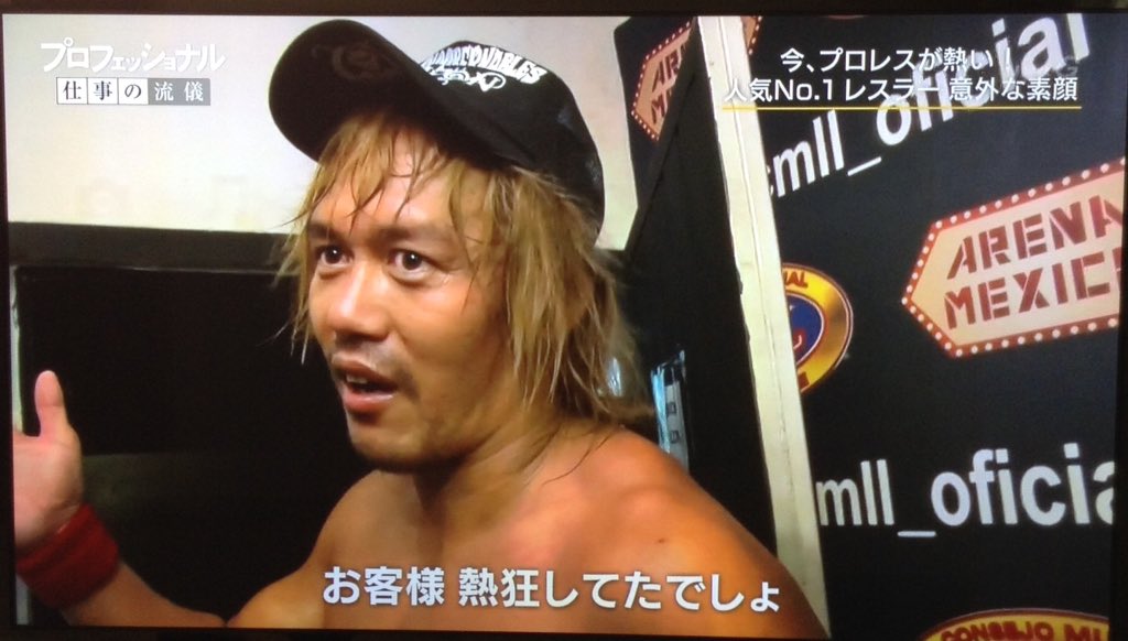 ラストレスラー Ibushi Kota 飯伏幸太選手へ 内藤哲也選手の名言を贈ります お客様 熱狂してたでしょ 勝った 負けた そんな小さなことで このプロレスしてないですから Njpw 飯伏幸太 内藤哲也 T Co Oqjip9m3h1 Twitter