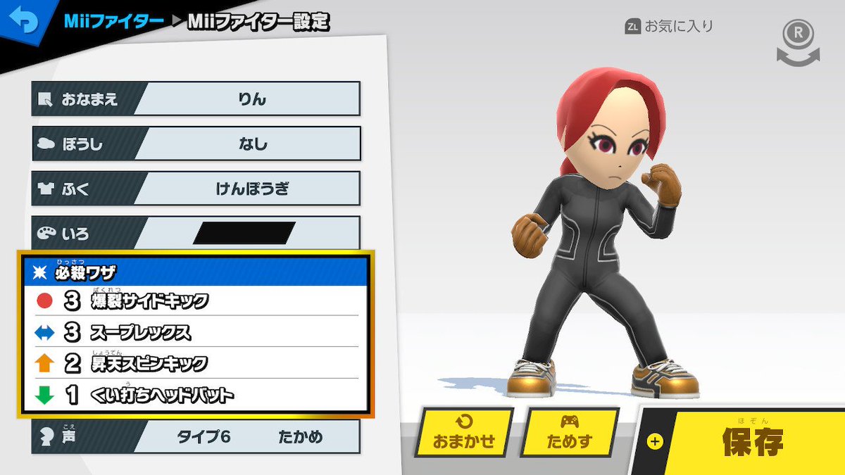 最も選択された スイッチ Mii アニメキャラ 作り方 スイッチ Mii アニメキャラ 作り方