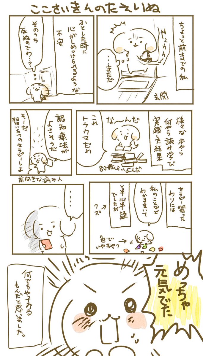 色々病んだりしてたけど、最近はそんな自分も受け入れたらなんか周りの人達が優しくなってきました。セラピーとか色々ありますが、好きなものを癒しに使うのはいいなあと思いました。 