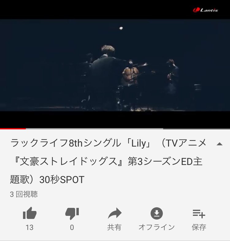 ラックライフ Official Lily Spot映像公開 19 05 08 Release ラックライフ ニューシングル Tvアニメ 文豪ストレイドッグス 第3シーズン エンディング主題歌 Lily Spot映像が公開されました 楽曲の世界観を少しでもお楽しみいただければと ラックライフ Official Lily Spot映像公開 19 05 08 Release ラックライフ ニューシングル Tvアニメ 文豪ストレイドッグス 第3シーズン エンディング主題歌 Lily Spot映像が公開されました 楽曲の世界観を少しでもお楽しみいただければと