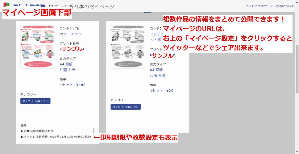 作り手さん向け 完成した作品データを コンビニで印刷出来るようにしよう Togetter