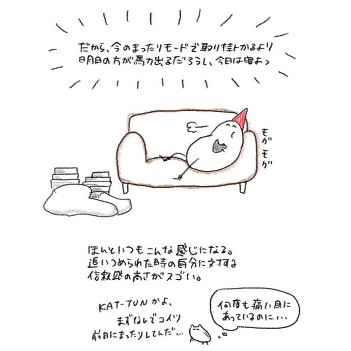 ギリギリで生きてる 