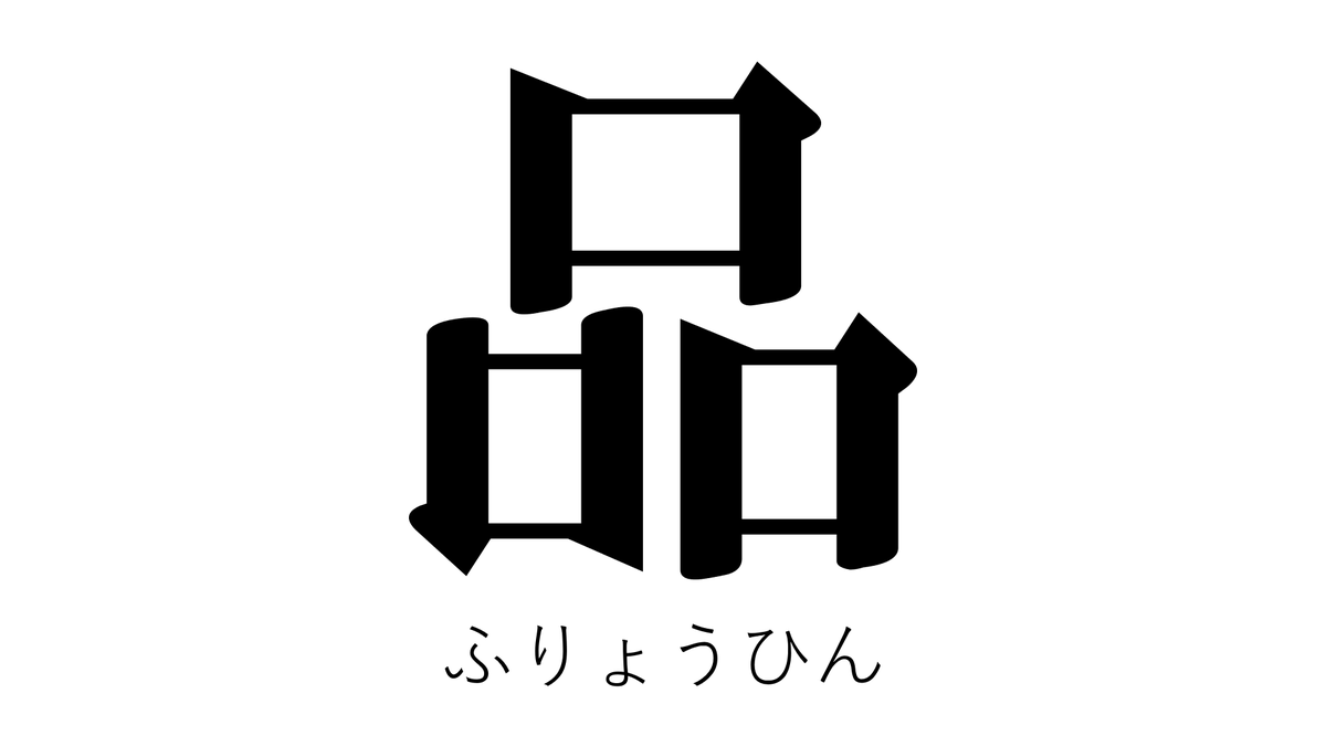 YesOK1732's tweet photo. 創作漢字
作りました。 https://t.co/aPQbhuJN0S