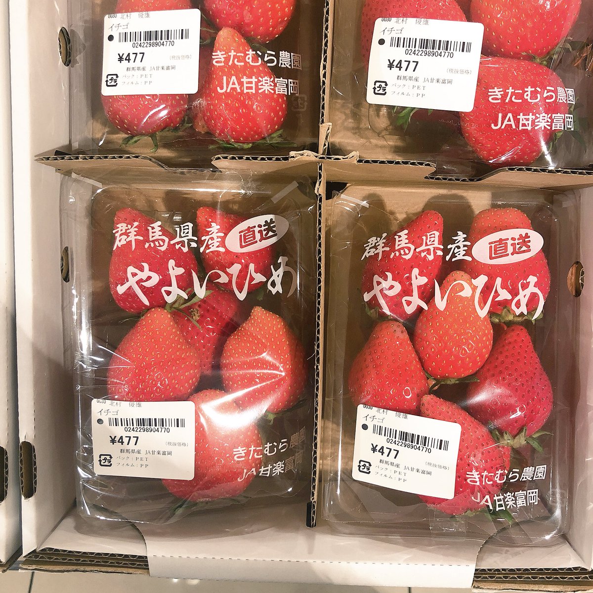 菅原千瑛 On Twitter スーパーでいちごが売ってたのでアサピンごっこしてから美味しくいただきました 赤い服着れば良かった 笑