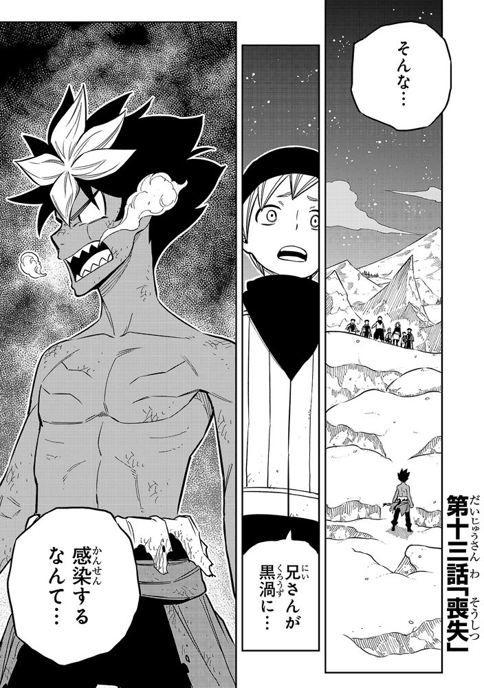 サイコミ 兄さんが敵に 激闘のなかで 黒渦 に感染してしまったハツカ ハツカの弟 レオンは 暴走する兄を止めることができるのか T Co Fedxogpraw 先読み第13話の副題 喪失 その言葉は何を指すのか Renaissance Overkill 著 サイコミ 兄さんが敵に 激闘のなかで 黒渦 に感染してしまったハツカ ハツカの弟 レオンは 暴走する兄を止めることができるのか T Co Fedxogpraw 先読み第13話の副題 喪失 その言葉は何を指すのか Renaissance Overkill 著