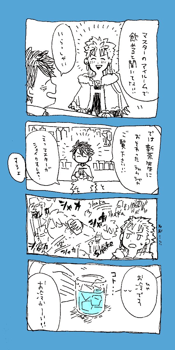 新茶「いいけど振るだけって新茶との約束だヨ!」 