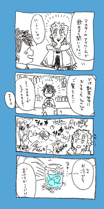 新茶「いいけど振るだけって新茶との約束だヨ!」 