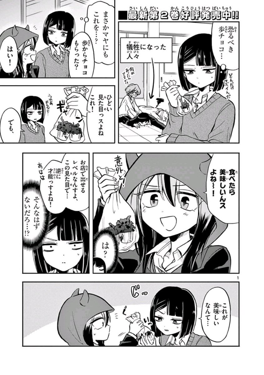 #ないしょの京子姉さん 21話のおまけ漫画更新しました！
よろしくお願いします?
 