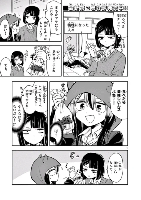 #ないしょの京子姉さん 21話のおまけ漫画更新しました！
よろしくお願いします?
 