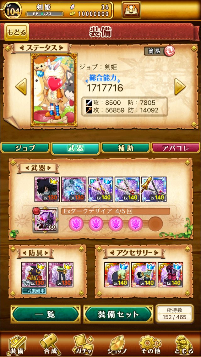 aporo_w10's tweet image. 約8ヶ月位ｻﾎﾞってたのでﾛｸﾞﾚｽの剣姫の火力の出し方分からないですｶﾀ:(ˊ◦ω◦ˋ):ｶﾀ