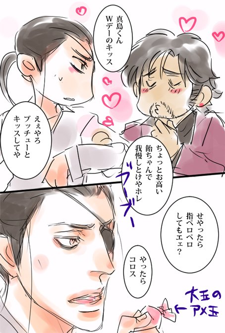 真島吾朗のtwitterイラスト検索結果 古い順 真島吾朗のtwitterイラスト検索結果 古い順