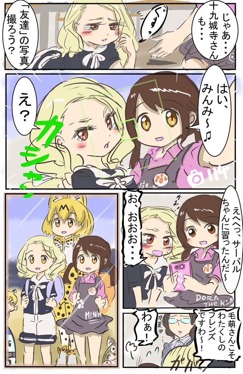 ジャパリパークファン。(再掲載)
　#けものフレンズ 