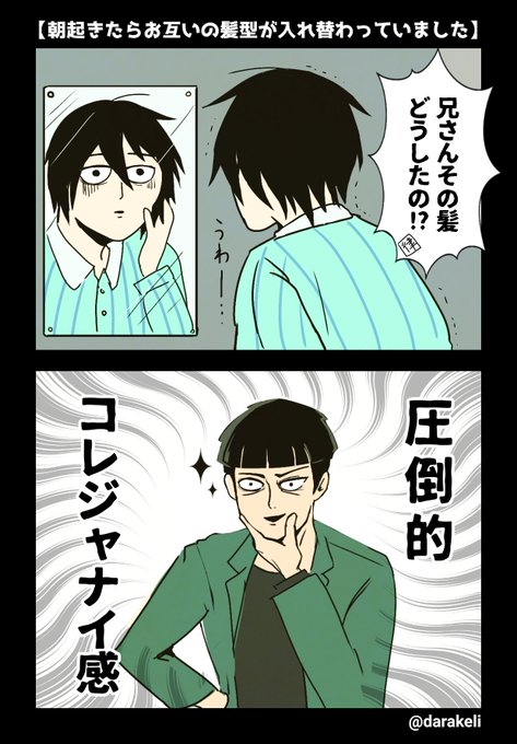 最モブのtwitterイラスト検索結果 古い順