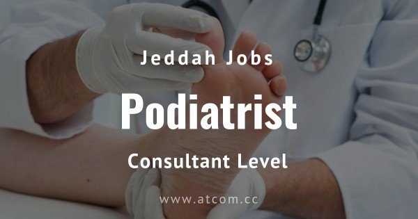 We’re hiring! 
VACANCY: Podiatrist Consultant 
Location: Jeddah, KSA
Check out our advert link: atcom.cc/job/2536/podia…

#Jobs #Jeddah #KSA #Saudi #podiatry #podiatrists #podiatricmedicine #foot #feet #footdoctor #DPM #doctorofpodiatricmedicine @PodMedColleges @PodiatryToday