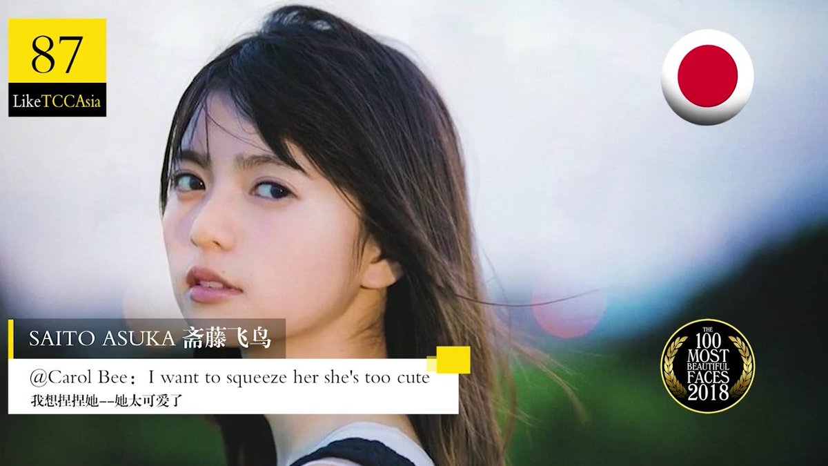 ʟᴀʟᴀɪɴᴇ Aibs2 ９９ ｎａｇａｎｏ ｍｅｉ ９２ ａｒｉｍｕｒａ ｋａｓｕｍｉ ８７ ｓａｉｔｏ ａｓｕｋａ ８６ ｆｕｋａｄａ ｋｙｏｋｏ 100mostbeautifulasiafaces18 永野芽郁 有村架純 齋藤飛鳥 深田恭子