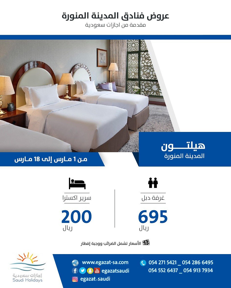فنادق مكة المدينة (@Egazatsaudi) | Twitter فنادق مكة المدينة (@egazatsaudi) | twitter