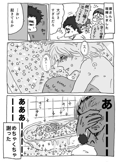 よく海賊に間違われる伽羅さんと流した涙が真珠になる人魚の貘さん 