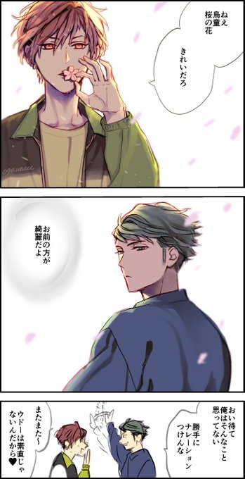 緒川千世(@ogawaccc) さんのマンガ一覧 : 古い順 : 3ページ目