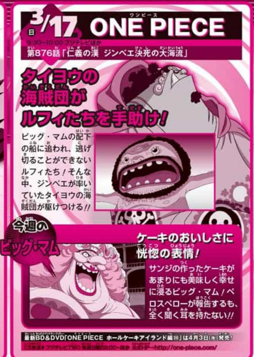 One Piece マウント取るため推し モルガンズ社長 への想いをひたすら列挙する不健全なまとめ 2ページ目 Togetter