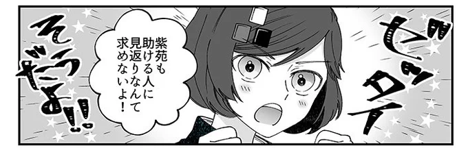 【お知らせ】
それがし2章8話『阿保みたいな快晴を望んで』6枚更新しました。
https://t.co/uNRppT0e6k 