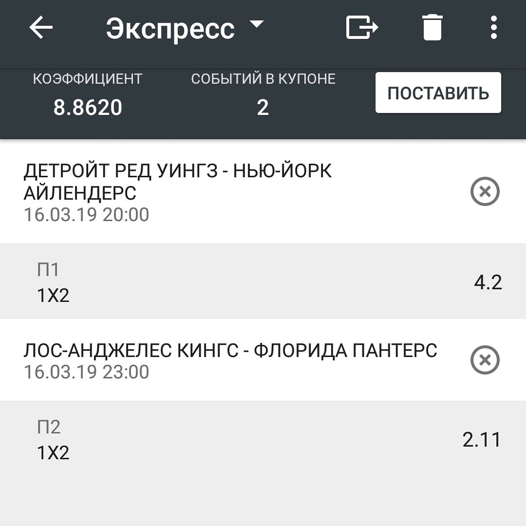 TotalExpressPro's tweet image. #бесплатныйпрогноз #NHL #expresstips