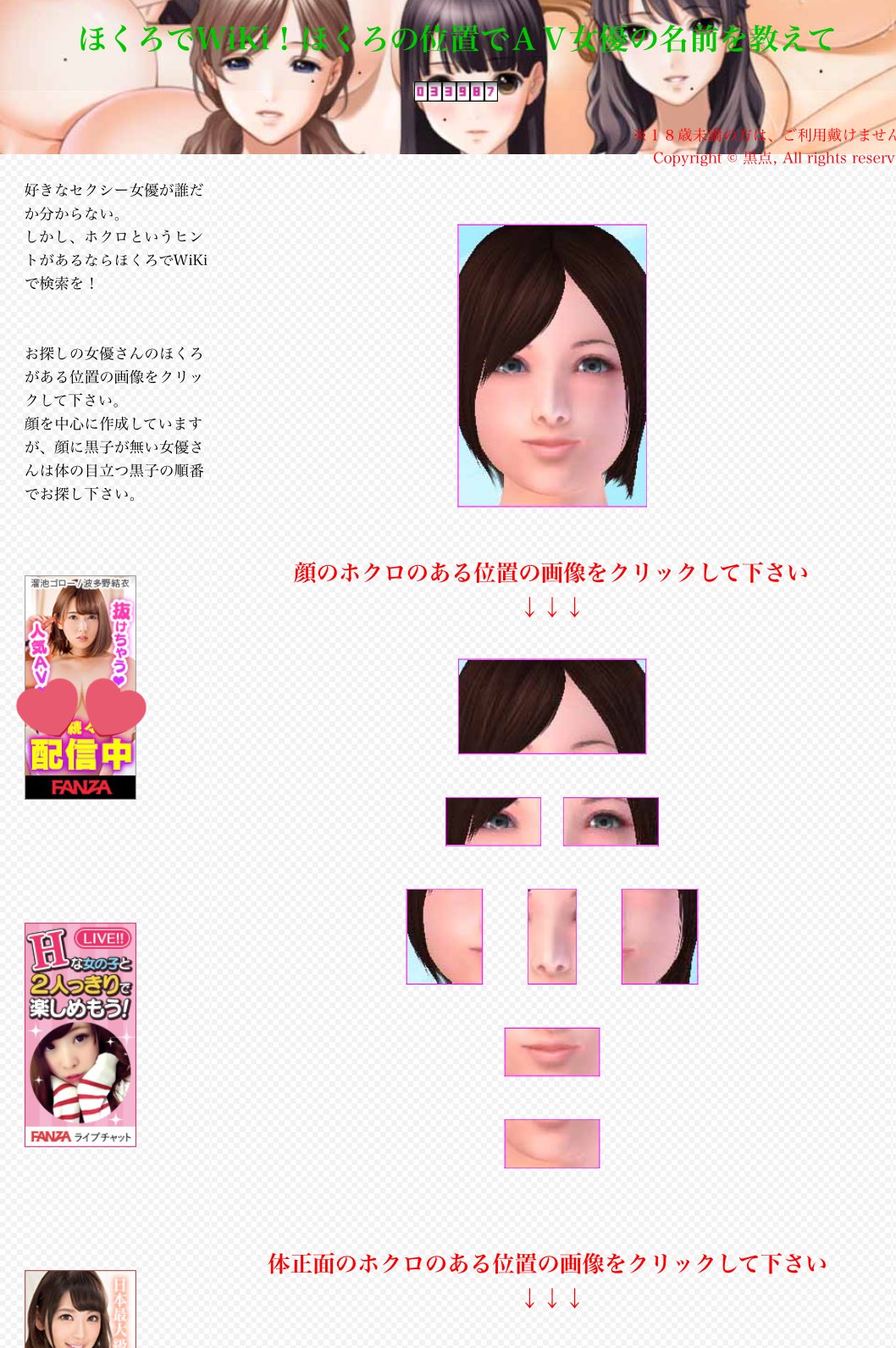 AV女優の顔と名前 https://t.co/C990SyFjAB やべぇwikiを発見してもうたwww  ここ、ほくろの位置でAV女優さんを調べられるwww わたしね、なったんの左の内腿のほくろが大好きなんだけど❤️(聞いてない←  調べたら、やっぱ出てきた✨✨ みにゃも左腿に ...