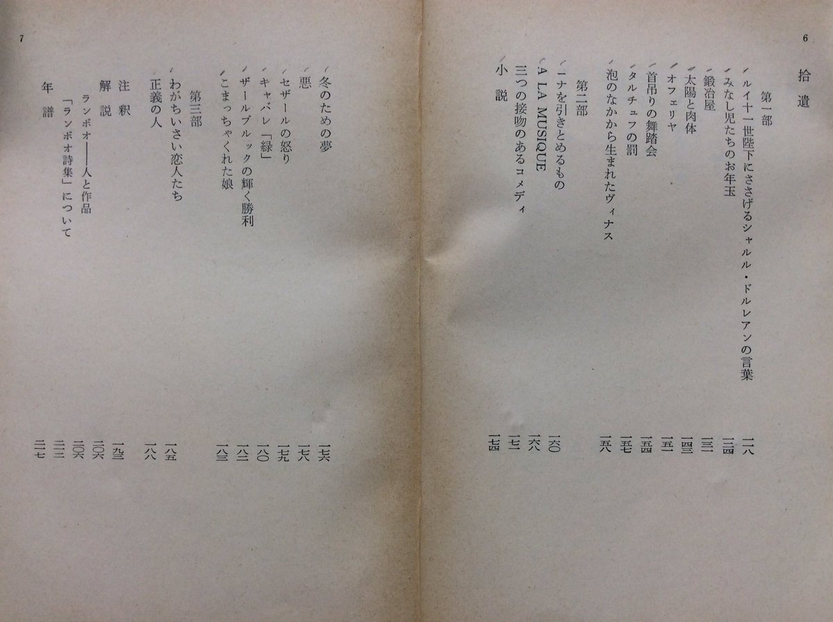 全商品オープニング価格 特別価格】 角川文庫 文学 ランボオ詩集 金子