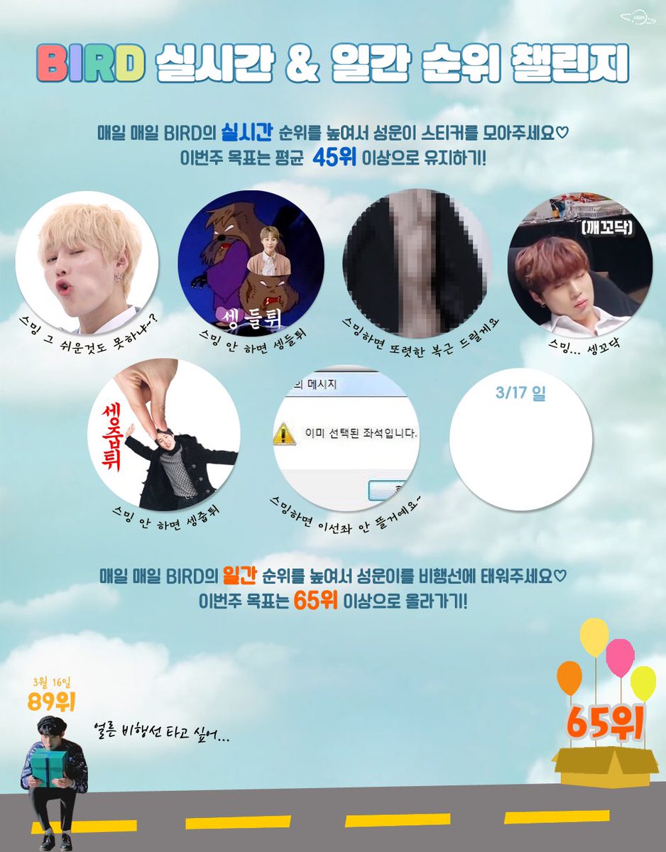 HSW_STRM's tweet photo. ❗️내일은 챌린지 마지막 날❗️

아~이런 이선좌를 만나고 말았군요?! 떵웅이 비행선도 이선좌면 안돼요🙅🏻‍♀️

주말에 순위가 많이 낮아요( ∙̆.̯∙̆)
스밍은 기계가 합니다! 끊기지 않는지 자주 확인만 부탁드려요!

🔥멜론 실시간 45위/일간 65위🔥 https://t.co/ItU8EAzbXk