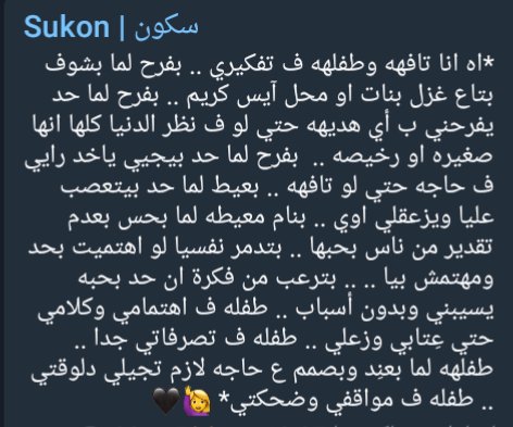 اه انا طفلة💁💙