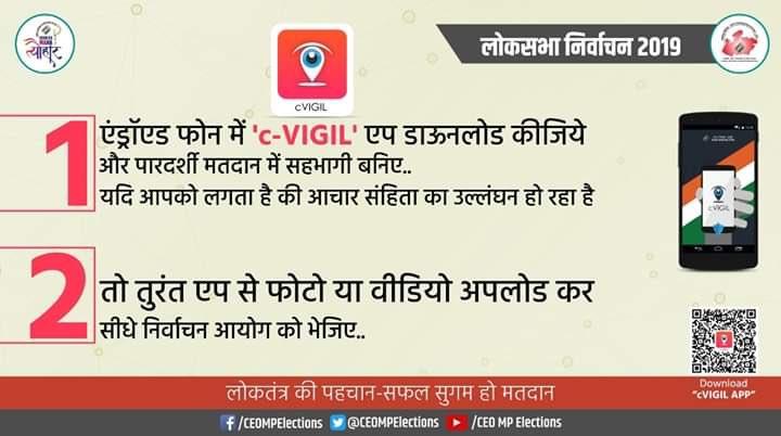 AditiGargIAS's tweet image. Agitate. Educate. Organise. Watch out for #modelcode violations. 

Become responsible. Be vigilant. 

People get the leaders they deserve. 

Elect wisely and ensure MCC compliance. #Elections2019 #modelcodeofconduct #LokSabhaElections2019