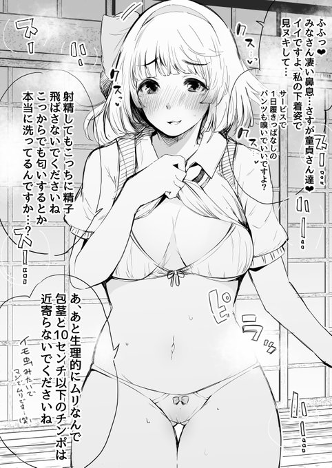 半人が…舐めてると潰すぞ うっ…(ピュッ 