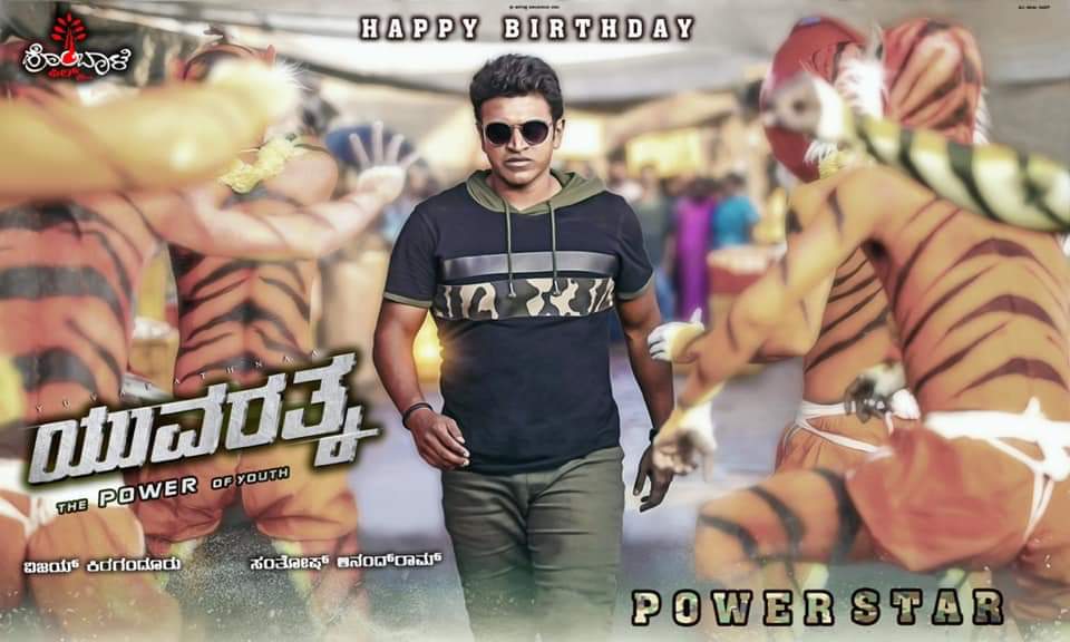 PuneethFc's tweet photo. Birthday Special Posters from #Yuvarathnaa and #James
#YuvarathnaaFirstLook #HappybirthdayPuneethRajkumar #HappyBirthdayPowerstarPuneeth #HappyBirthdayPuneeth https://t.co/nhRyUggVoj