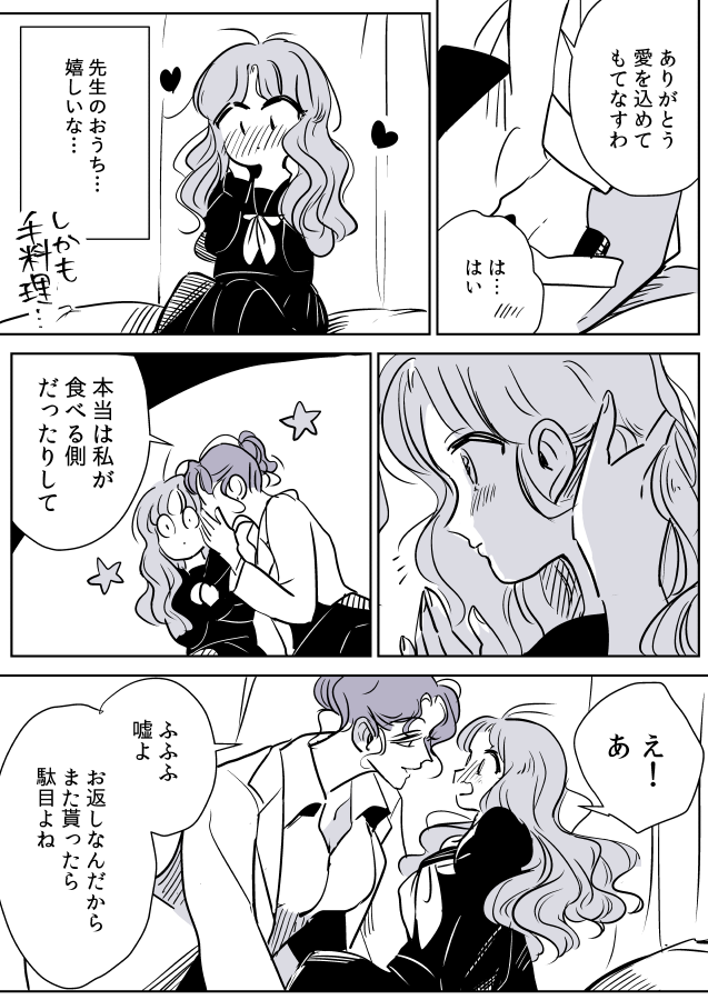 【創作百合】保健室の先生と生徒ちゃん。ホワイトデー 