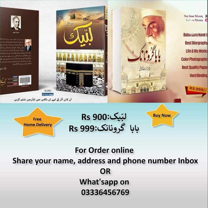 kitabbasti's tweet photo. For order online what's app your name and address on 03336456769
#kitabbasti https://t.co/oVWCyZHdOA