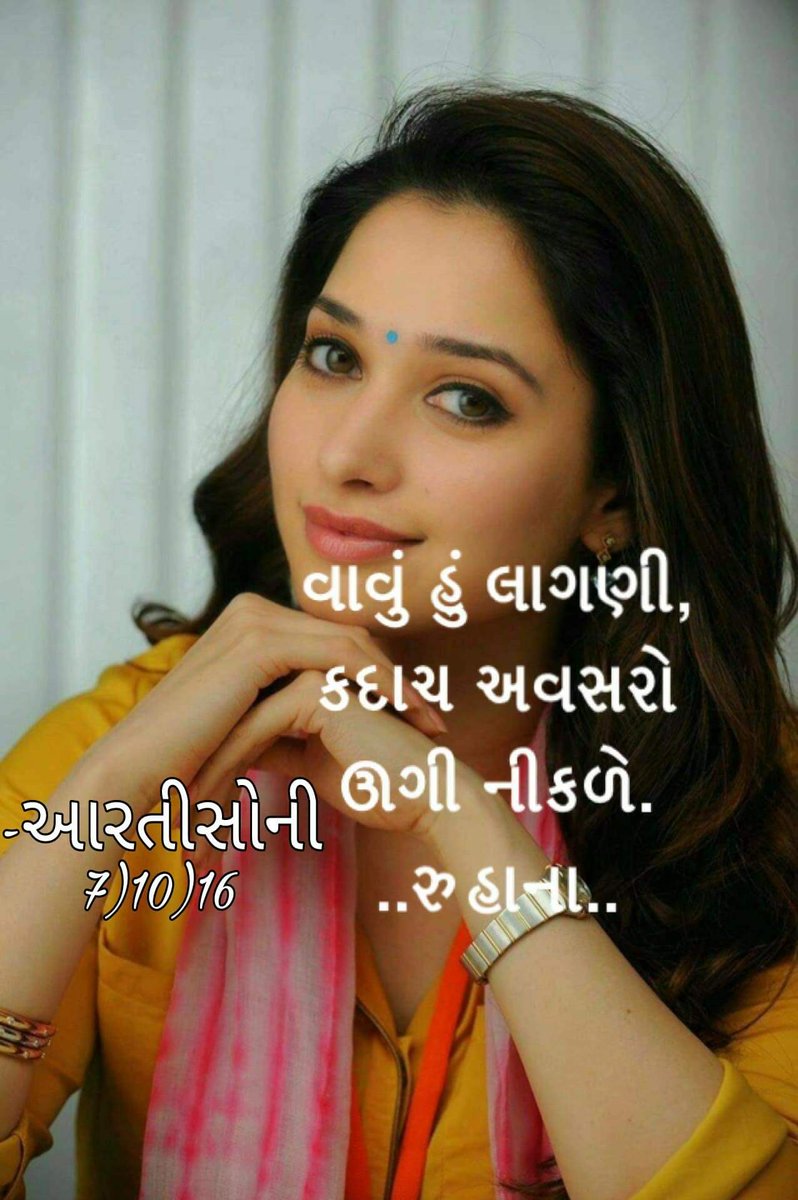 artisoni1209's tweet photo. @KirtisinhM @SRNAGAR1971 @envee38 @jignesh_butani @alkeshmshah @ab_zala @YogeshPate1 @chintuudo @jaymistry22 @hardikdattani @JivoPagi @Nniisha_ @1011Jigar @Ani_hu_main @jigar_sitapara @VishalSatra1 @Rudri__ @SanjaiSharma17 @lohanaprem @rajubaiboricha @MayurKandoria @avd_kvp @Yashkin5 @aakuraj @Dilip_Deshmukh @gujaratistatus @jinl1997 @NavedBaigh @deepakr56216146 વસંતોત્સવી
હેલી જામી રંગીન
   છૂટ્યા ફુવારા 

  આરતીસોની©રુહાના.. https://t.co/EX8nXUxn4P
