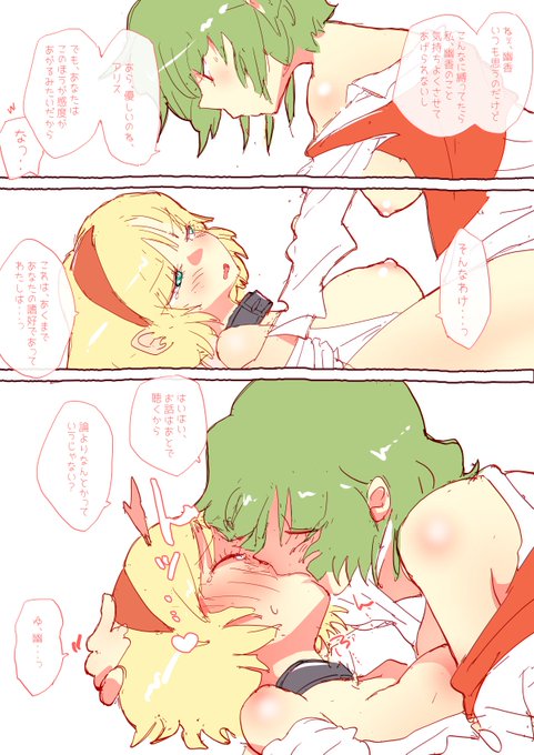 でけました ※R-18 