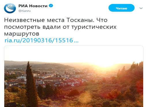 prof_preobr's tweet photo. РИА Новости, судя по всему, приглашает часто путешествующих (как уверяет само РИА) российских пенсионеров посетить имение Дмитрия Анатольевича Медведева. https://t.co/O8n60Dvwhu
