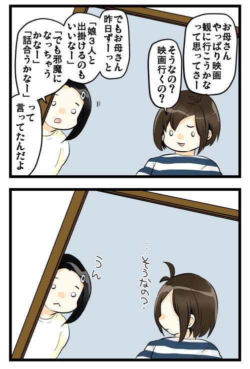 ブログを更新しました。続きはブログで!٩( *'ω'* )و 結局自分の気分次第\(^o^)/ #絵日記 #ブログ

◎おもいだす。:娘と出掛けたいような出掛けたくないような母
https://t.co/B83X6Brk30 