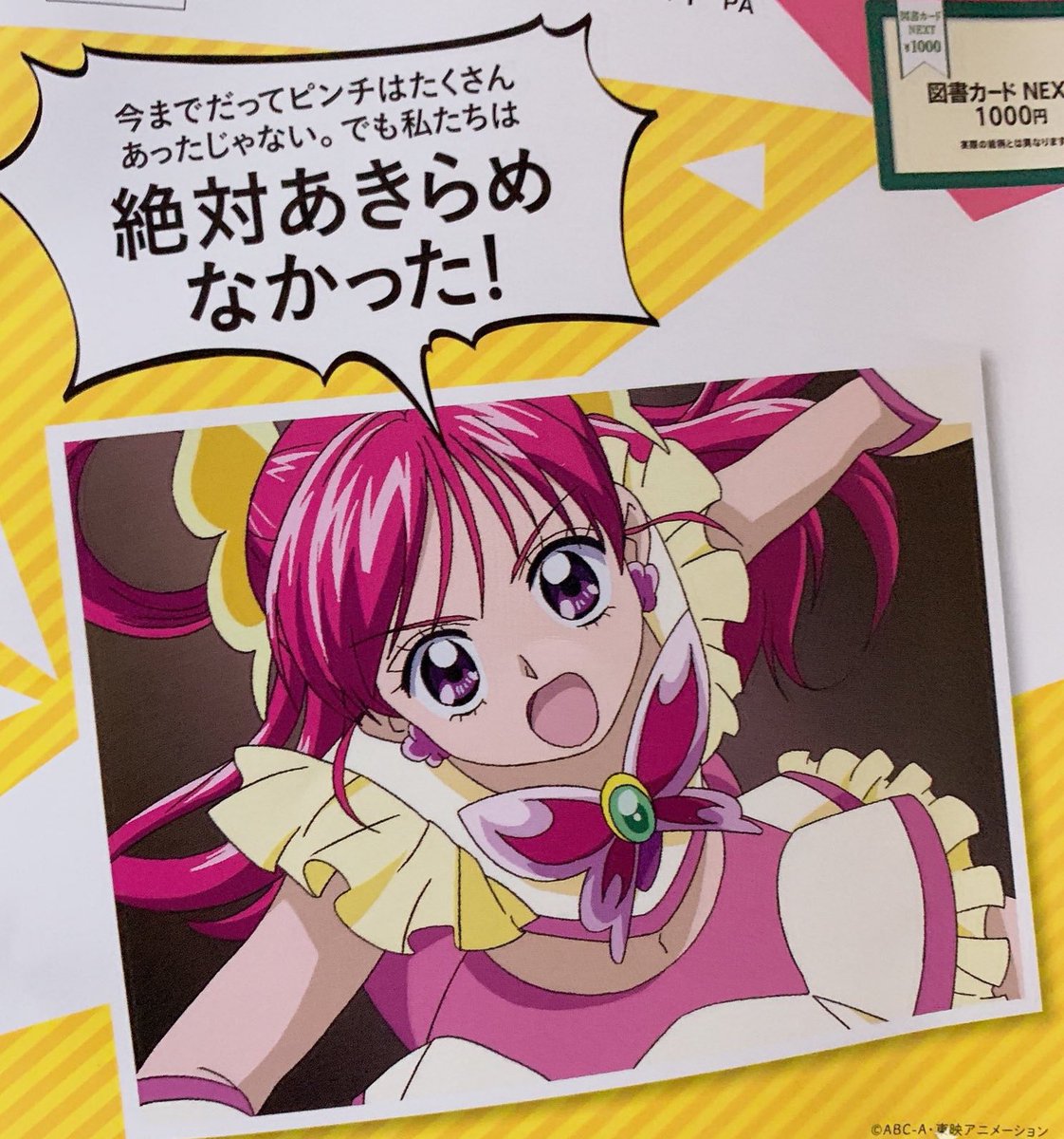アッシュの灰塵 בטוויטר 歴代プリキュアは 絶対に諦めない強い心 で困難を打ち破り奇跡を起こしてきた 現実でも粘り強い人ほど 奇跡は起こりやすいもの 明日から新生活が始まる人は多いだろうけど 不安になることがあったら この精神を思い出せば力が湧いて アッシュの灰塵 בטוויטר 歴代プリキュアは 絶対に諦めない強い心 で困難を打ち破り奇跡を起こしてきた 現実でも粘り強い人ほど 奇跡は起こりやすいもの 明日から新生活が始まる人は多いだろうけど 不安になることがあったら この精神を思い出せば力が湧いて